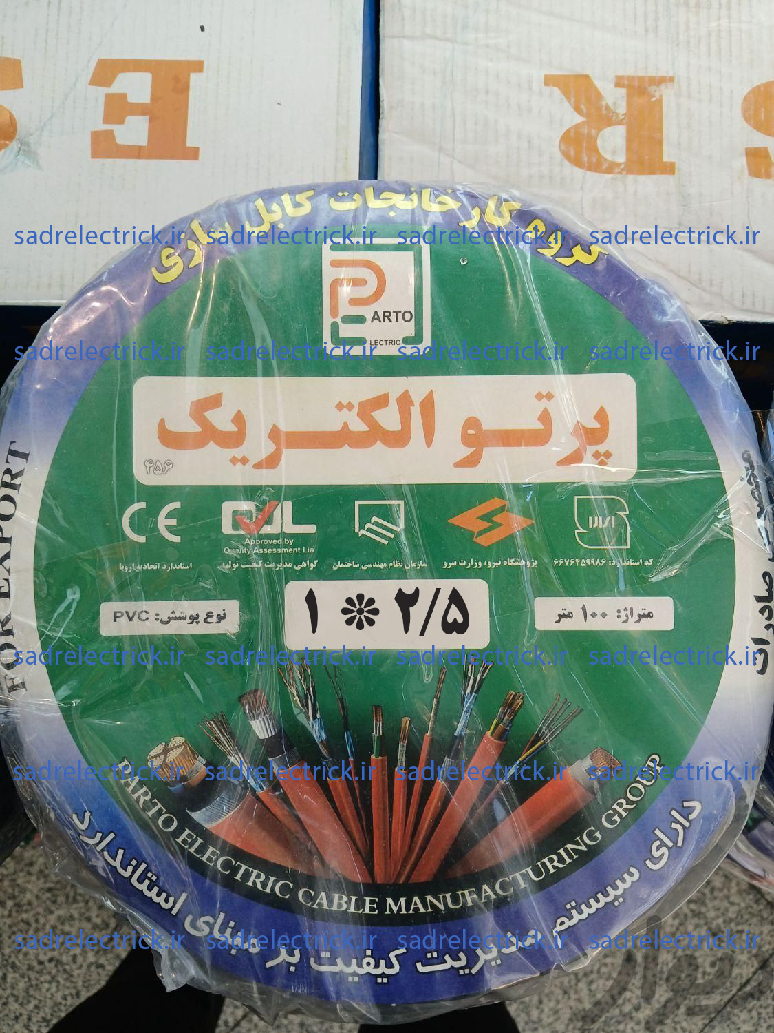 سیم 2/5 * 1 پرتو الکتریک  100متر