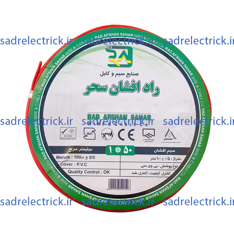 سیم 50 * 1 راد افشان سحر
