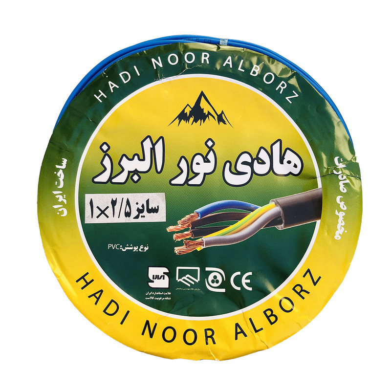 سیم برق افشان 1 در 2.5 هادی نور البرز ccaمدل HA125B