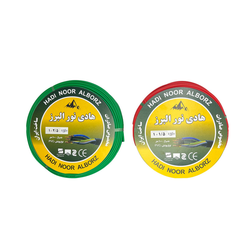 سیم البرز مدل 1×1.5 و 1×2.5 – مغزی آلومینیوم مسوار (CCA) – پک دو عددی