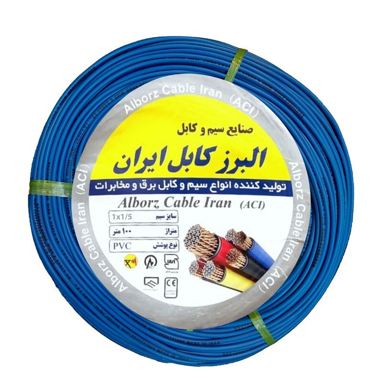 سیم برق 1 در 1.5 البرز کابل ایران مدل حلقه ایی