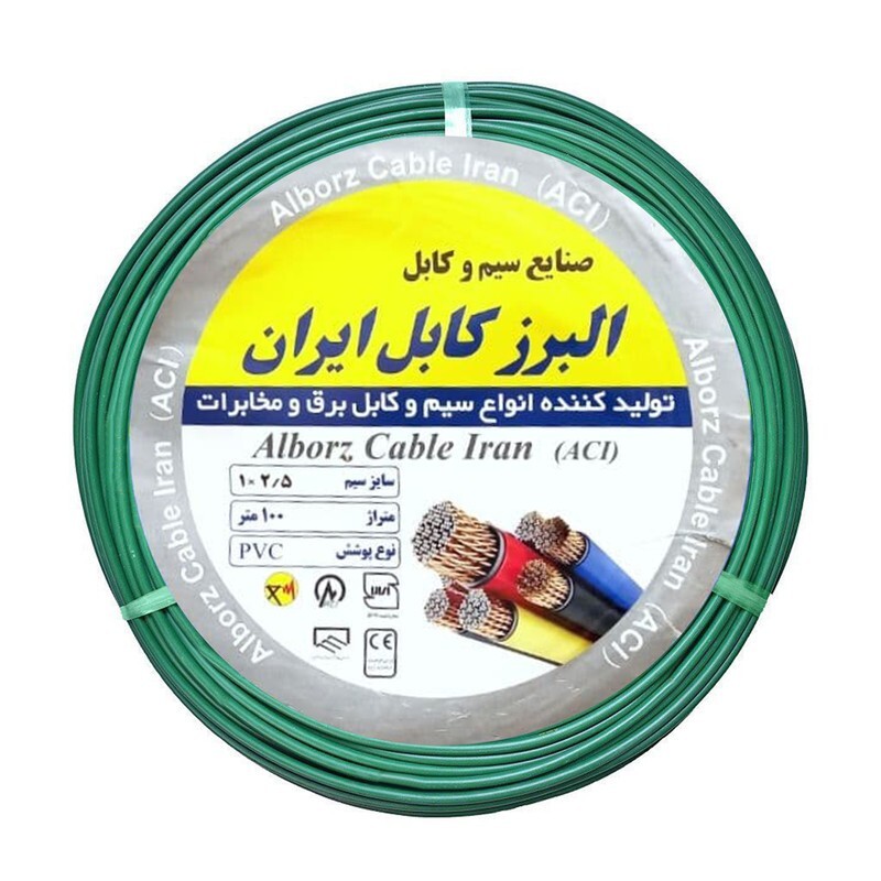 سیم برق 1 در 2.5 البر ایران مدل Grسبز