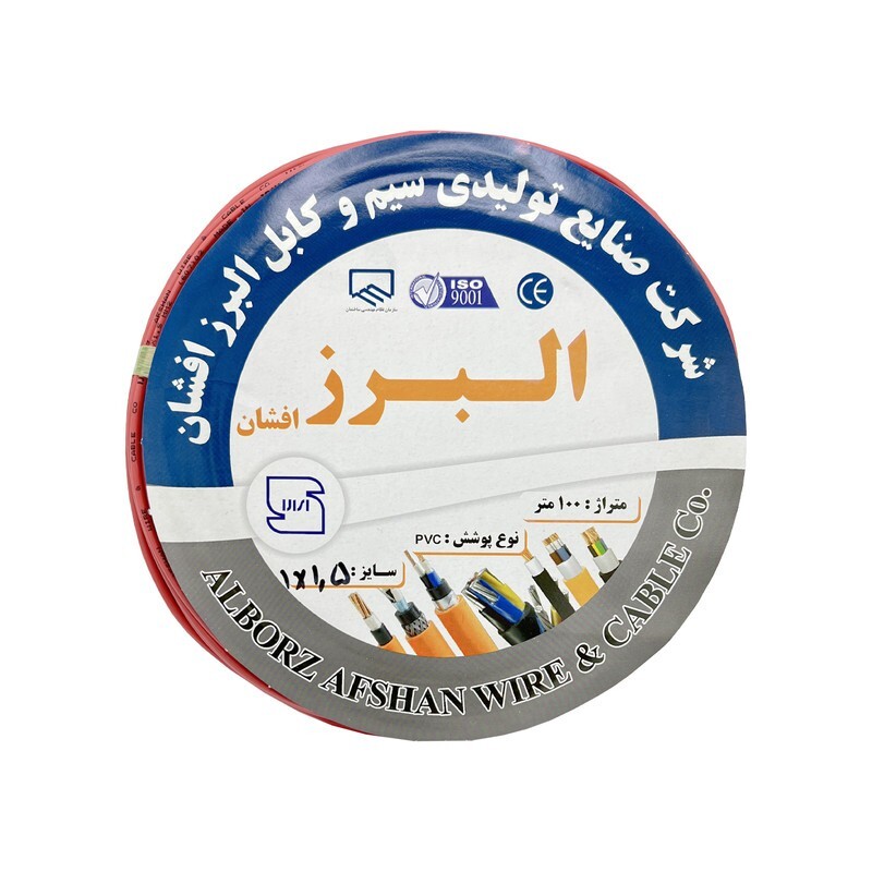 سیم برق افشان 1 در 1.5 البرز افشان مدل حلقه ایی