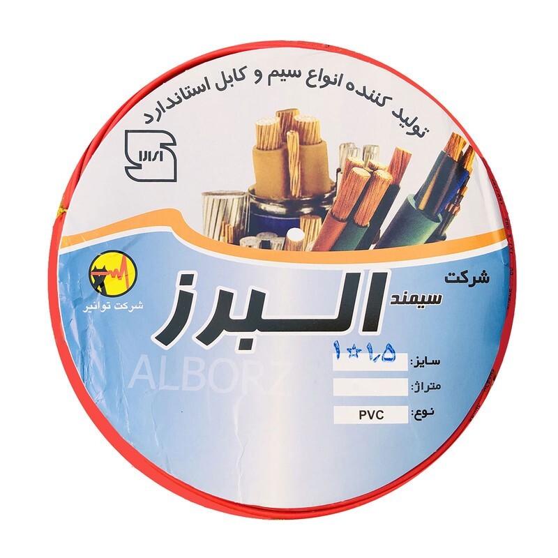 سیم برق افشان 1 در 1.5 سیمند البرز مدل حلقه ایی