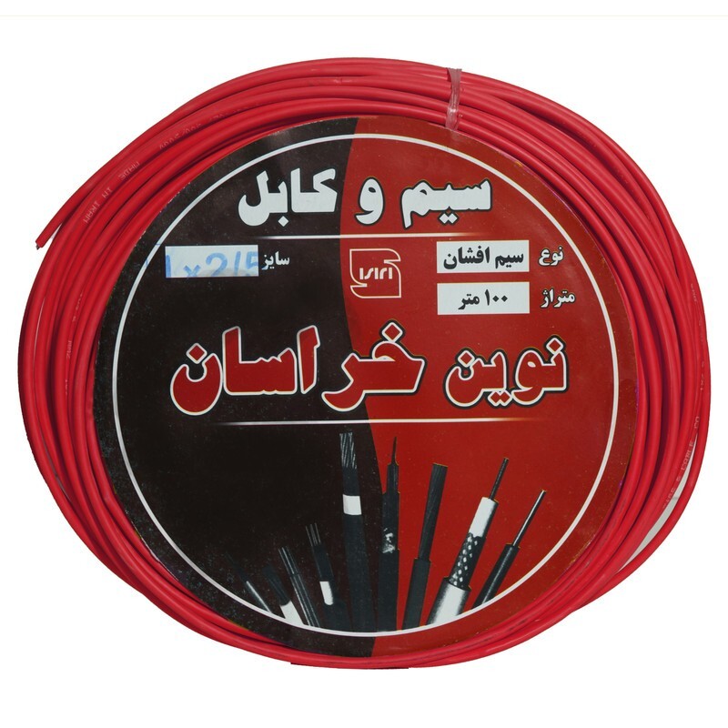 سیم برق افشان 1 در 2.5 نوین خراسان مدل حلقه ایی