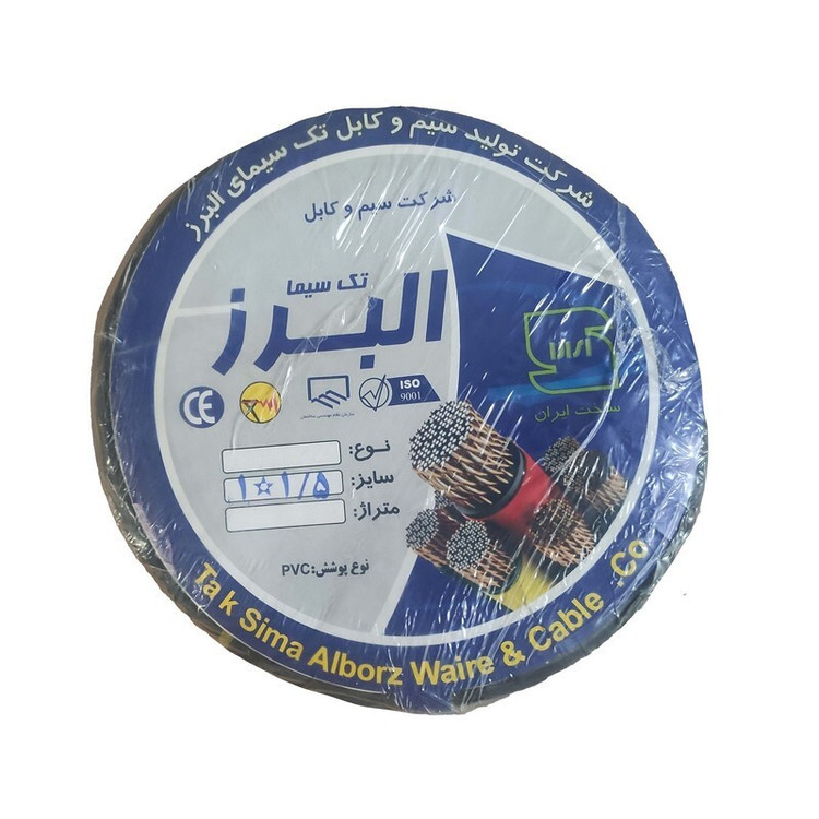 سیم برق افشان 1 در 1.5 تک سیما البرز حلقه ایی