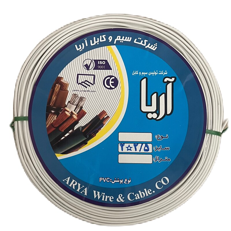 سیم نایلون 2در 2 ونیم  آریـا مدلCABLE3 حلقه