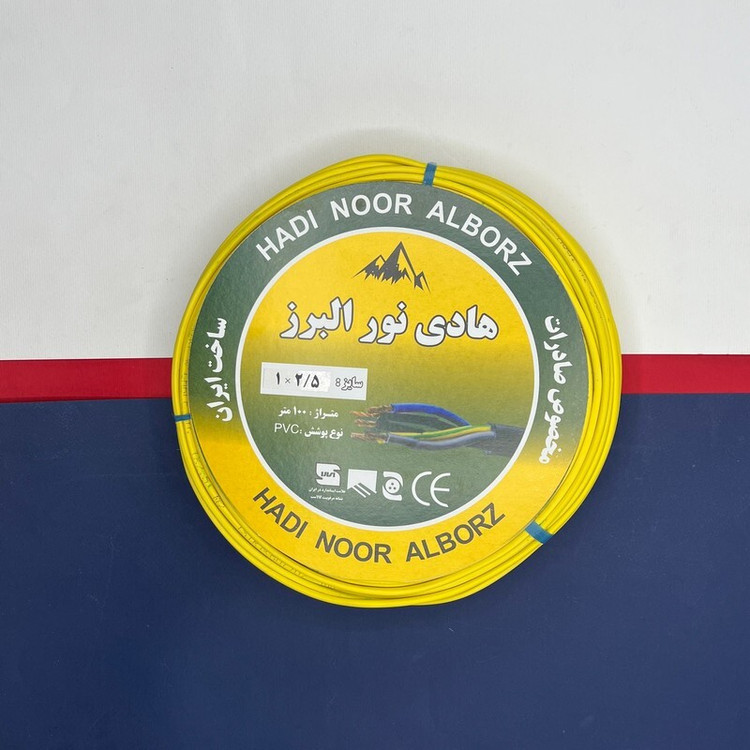 سیم برق افشان 1 در 1.5 و 1 در 2.5 هادی نور البرزcca مدل 2.5Y - 1.5B بسته دو عددی