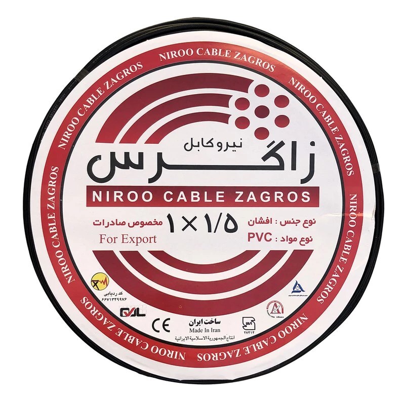سیم برق  زاگرس افشان یک ونیم C15
