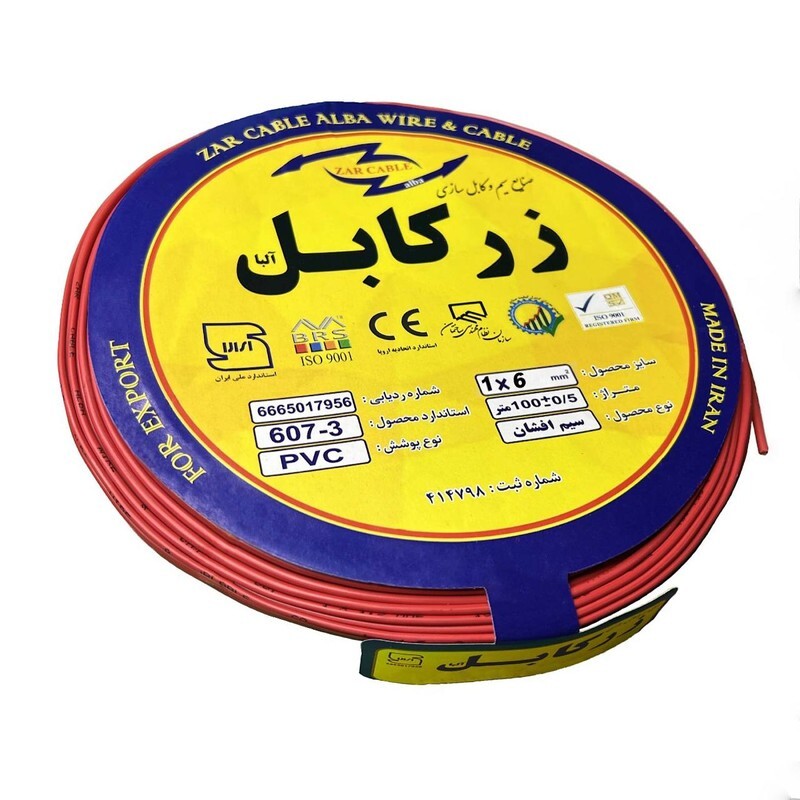 سیم برق افشان 1 در 6 زر کابل آلبا مدل Z1-6 R