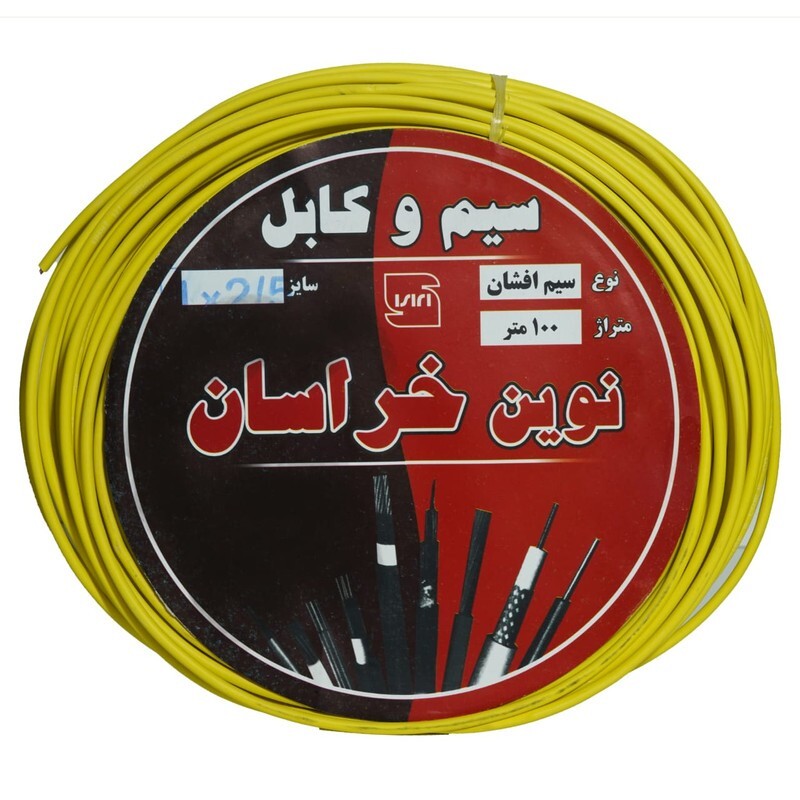 سیم برق افشان 1 در 2.5 نوین خراسان مدل ye125