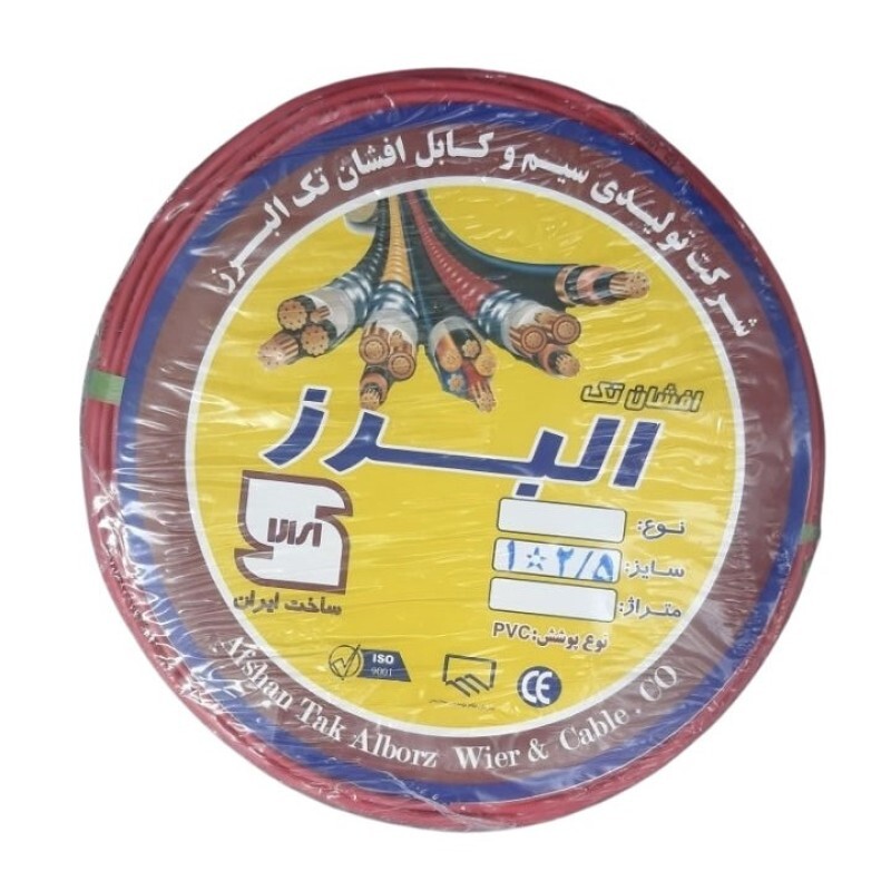 سیم برق افشان 1 در 2.5  البرز مدل HA125B