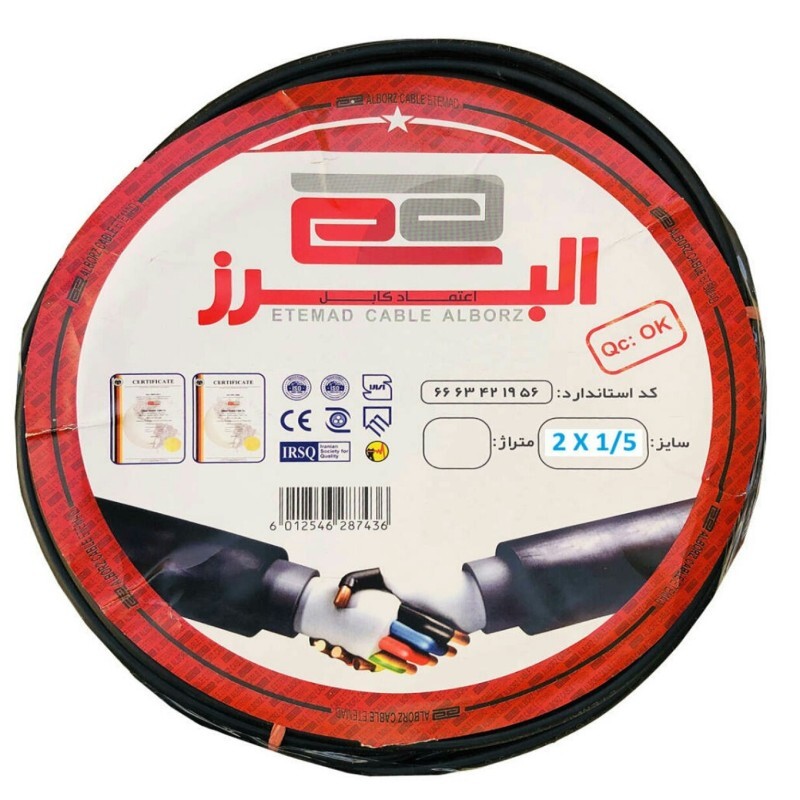 کابل برق افشان2در1/5 اعتماد کابل البرز,مدلETEMAD ASLI2