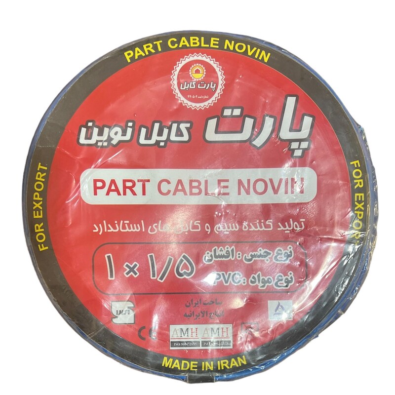 سیم یک در یک ونیم پارت