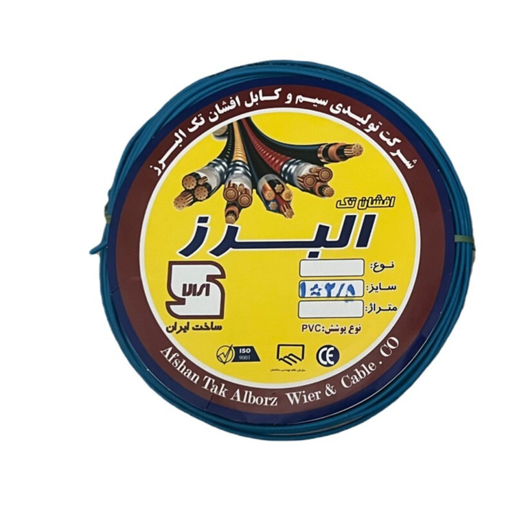 سیم برق افشان 1*2/5 یک دردونیم البرز بسته دو عددی
