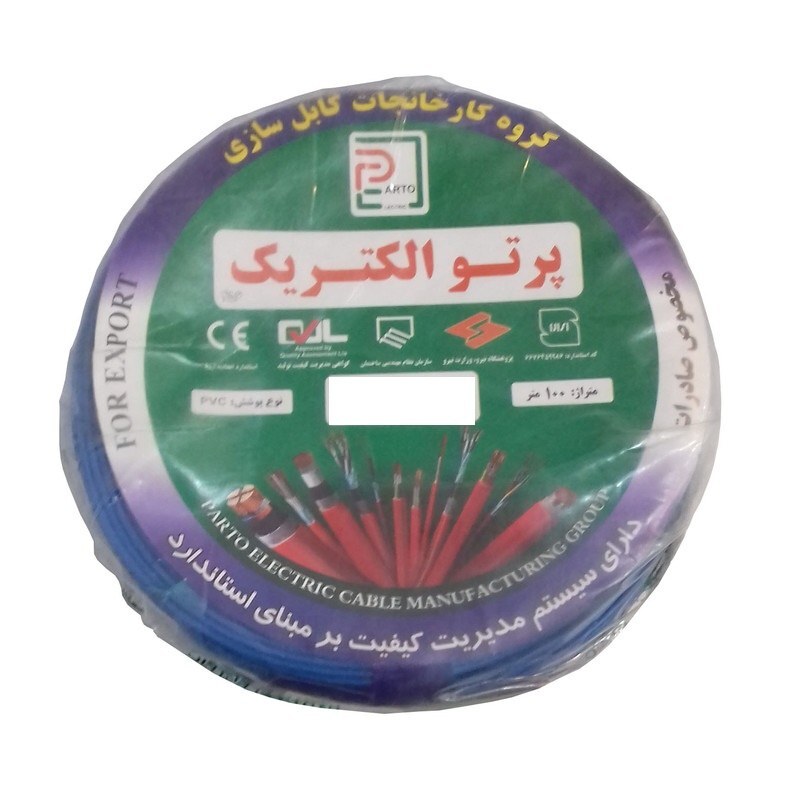 کابل افشان 2در1.5 پرتو الکتریک حلقه 100متری