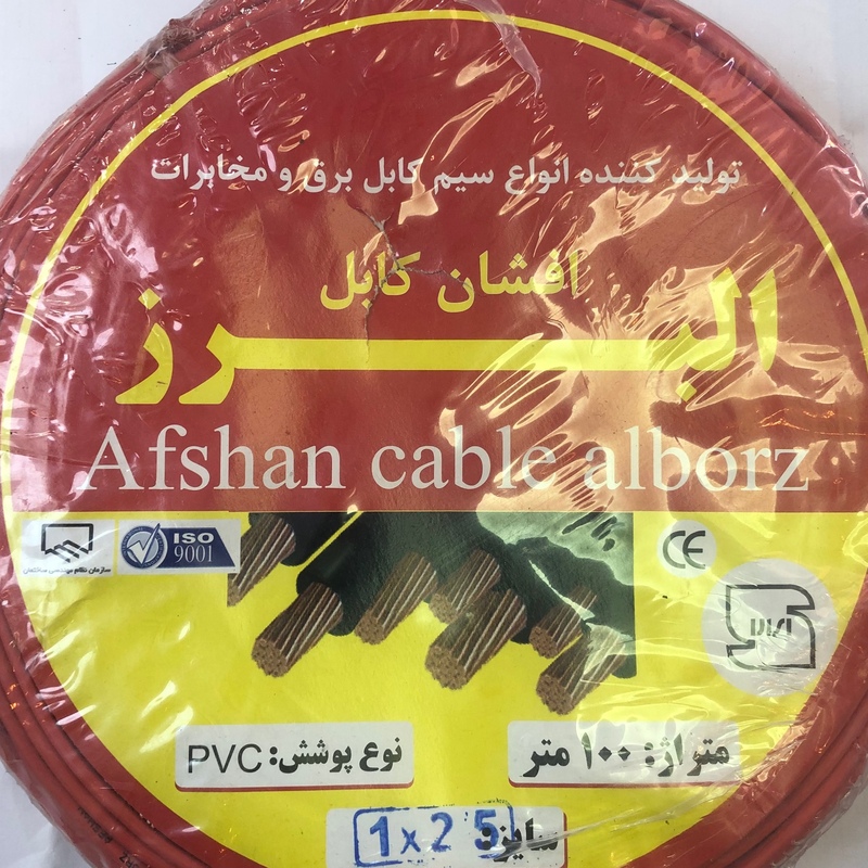 سیم برق 2/5دونیم افشان البرزباروکش