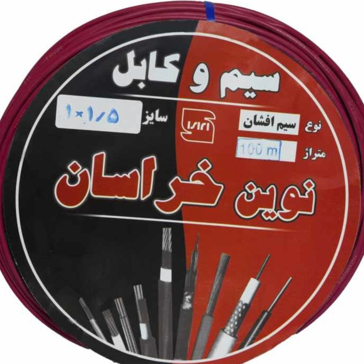 سیم برق 1/5یک ونیم خراسانcca