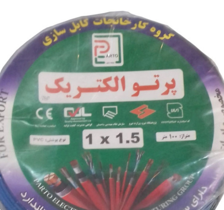 سیم پرتو الکتریک افشان یک ونیم ودونیم دو بسته صدمتری