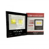 پرژکتور 50وات COB اقتصادی یونی برایت ایرانی مدل ضدآب