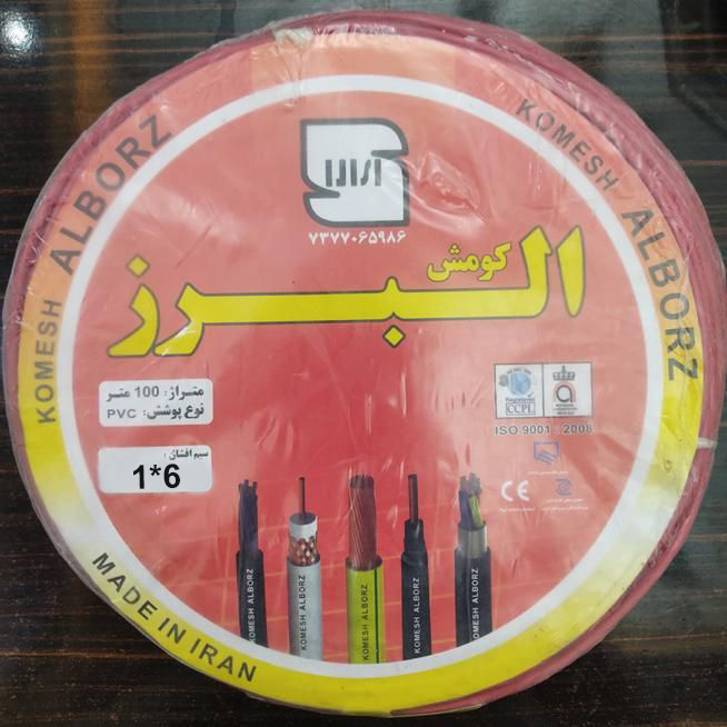 سیم 6 * 1 البرز کومش