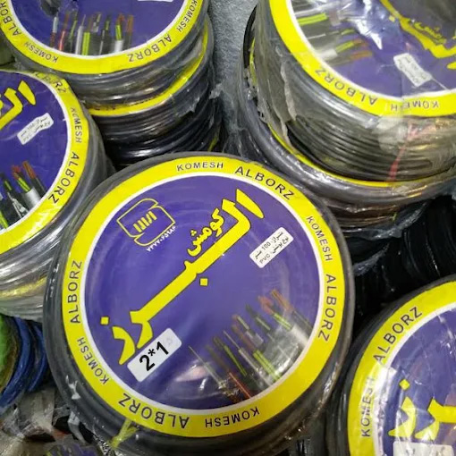 کابل 1 * 2 البرز کومش