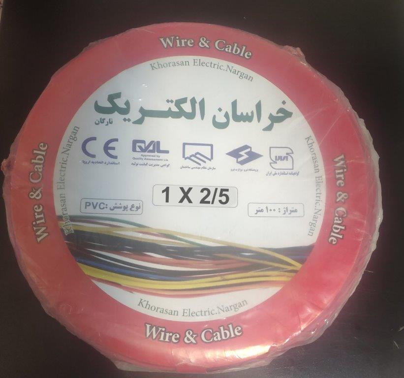 سیم برق افشان 2/5 * 1 خراسان الکتریک