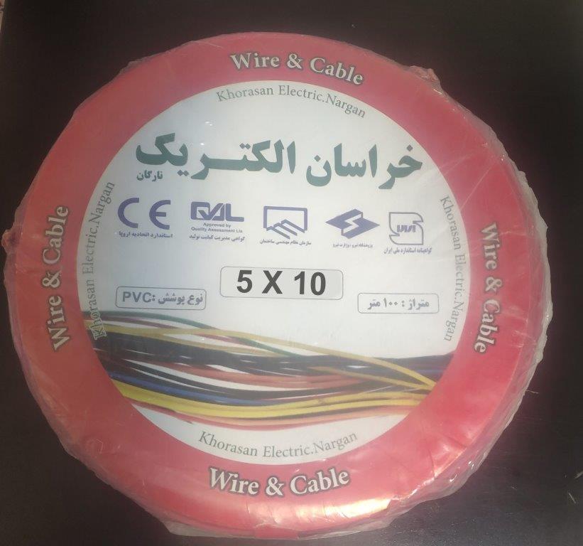 کابل برق افشان 10 * 5 خراسان الکتریک مدل متری