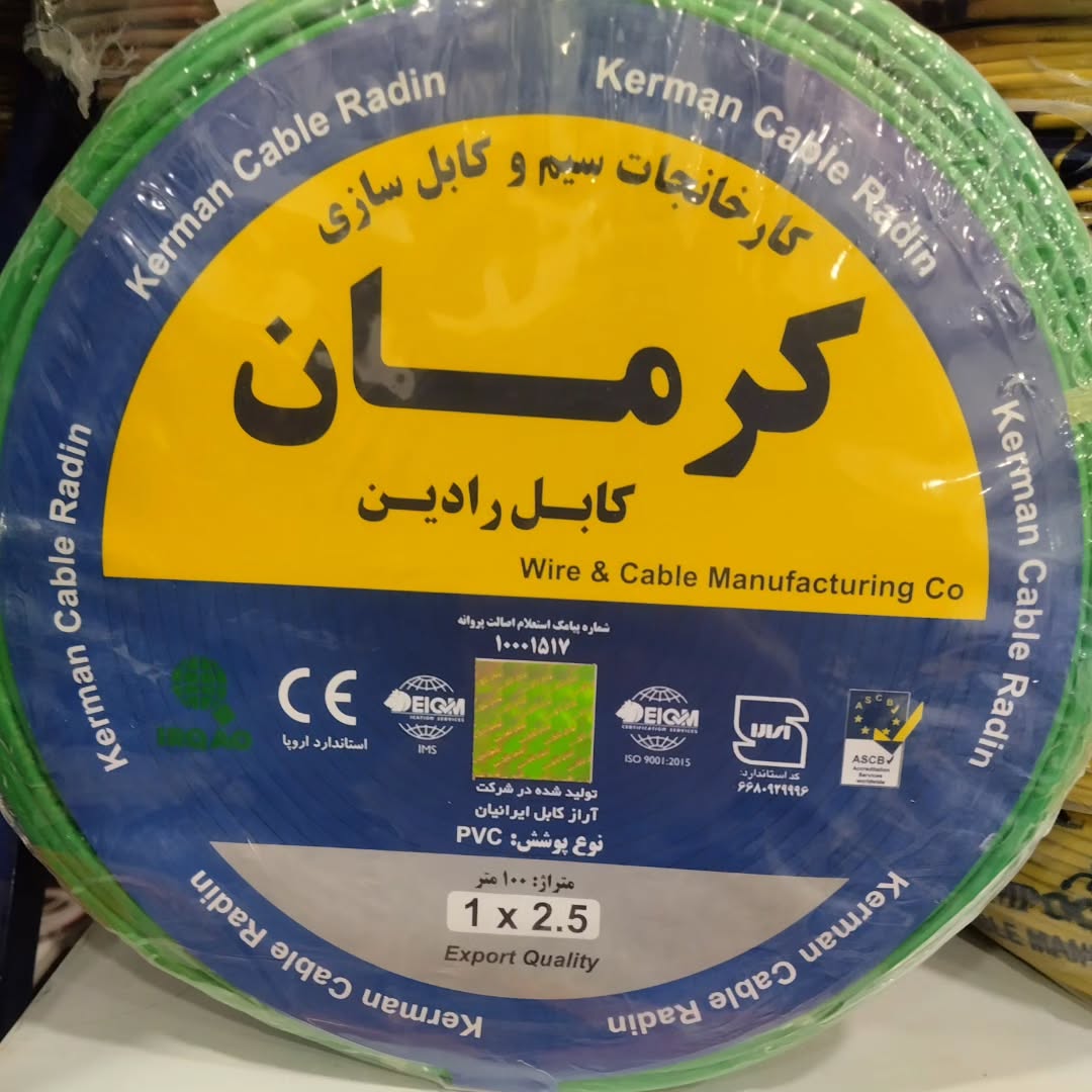 سیم برق افشان 2/5 * 1 مس خالص استاندارد کرمان کابل رادین