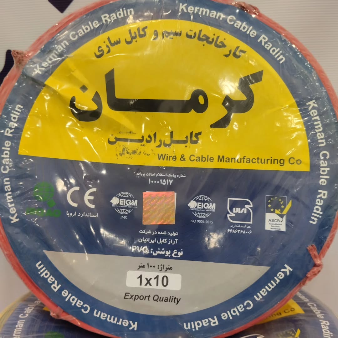 سیم برق افشان 10 * 1 مس خالص استاندارد کرمان کابل رادین