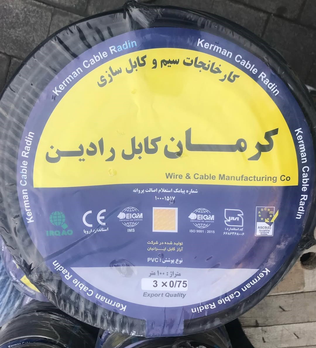 کابل برق افشان 0/75 * 3 مس خالص استاندارد کرمان کابل رادین