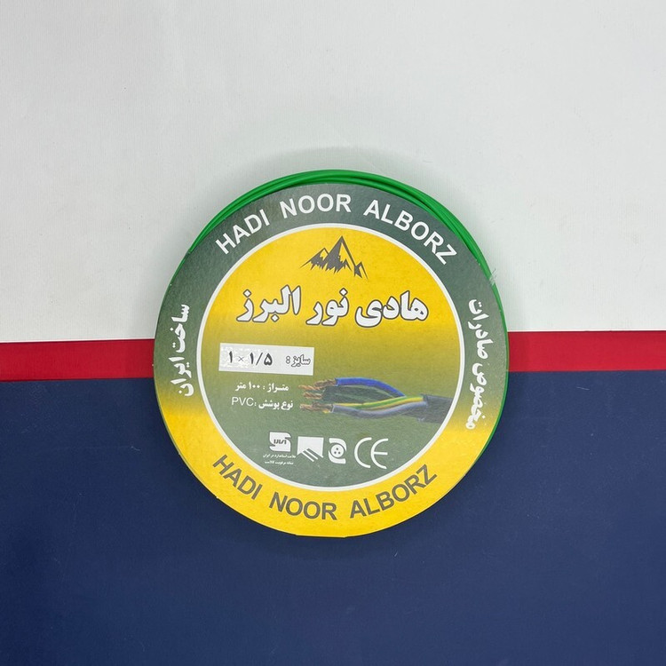 سیم برق افشان 1 در 1.5 و 1 در 2.5 هادی نور البرز مدل 2.5BK - 1.5G بسته دو عددی کپی
