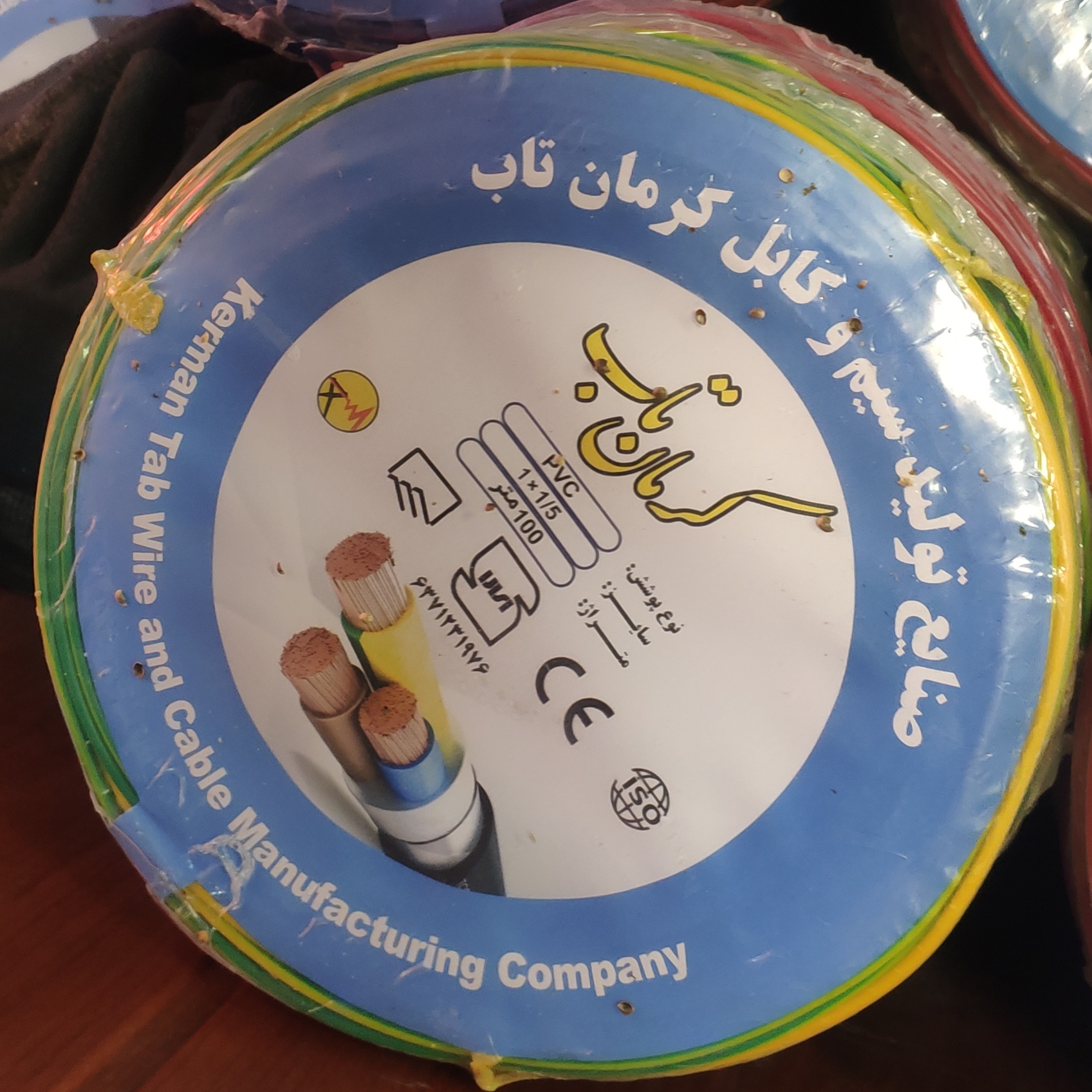 سیم ۱/۵ افشان مس خالص کرمان تاب استاندارد کد تاییدیه دار