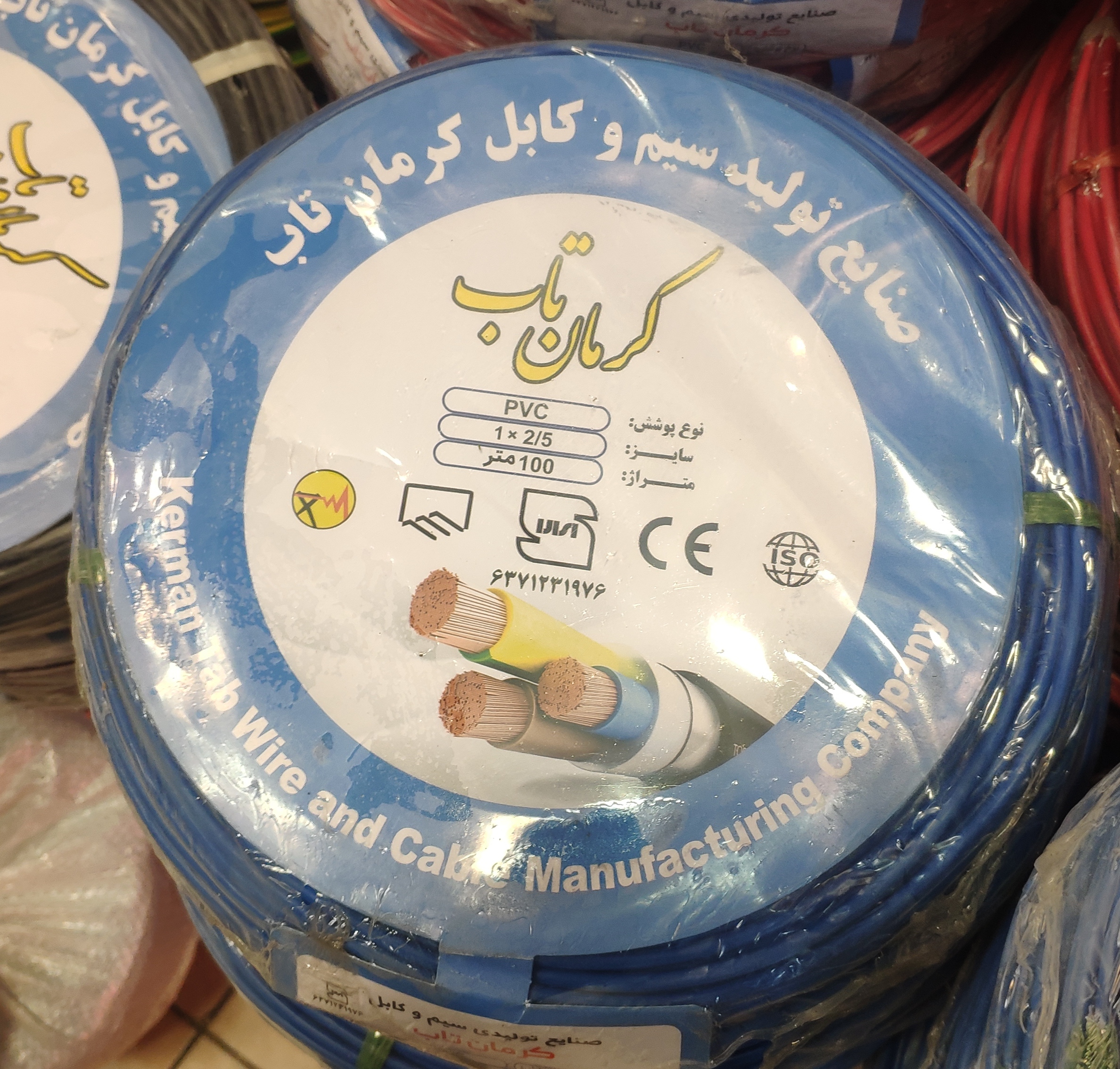 سیم 2/5 افشان مس خالص کرمان تاب استاندارد کد تاییدیه دار