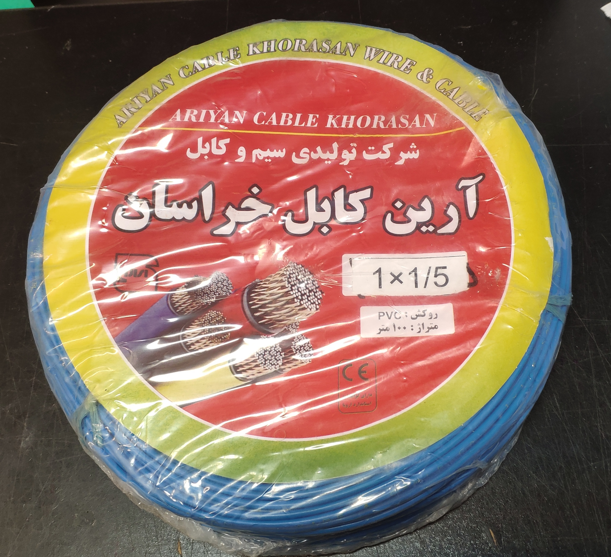 سیم برق افشان ۱/۵ آرین کابل خراسان مس خالص